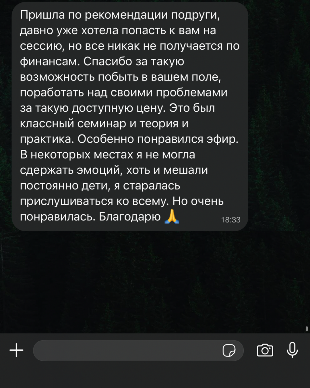 Отзыв участницы об уроках, практиках и живом эфире
