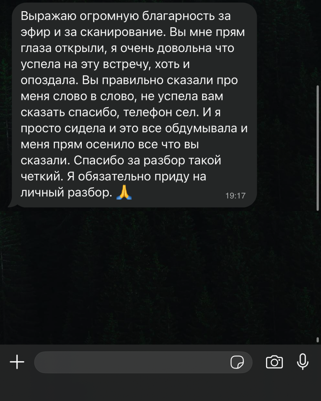 Отзыв участницы о разборе на живом сканировании